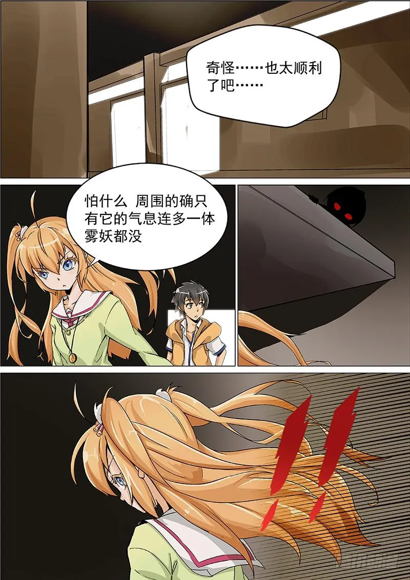 7追击 第6页