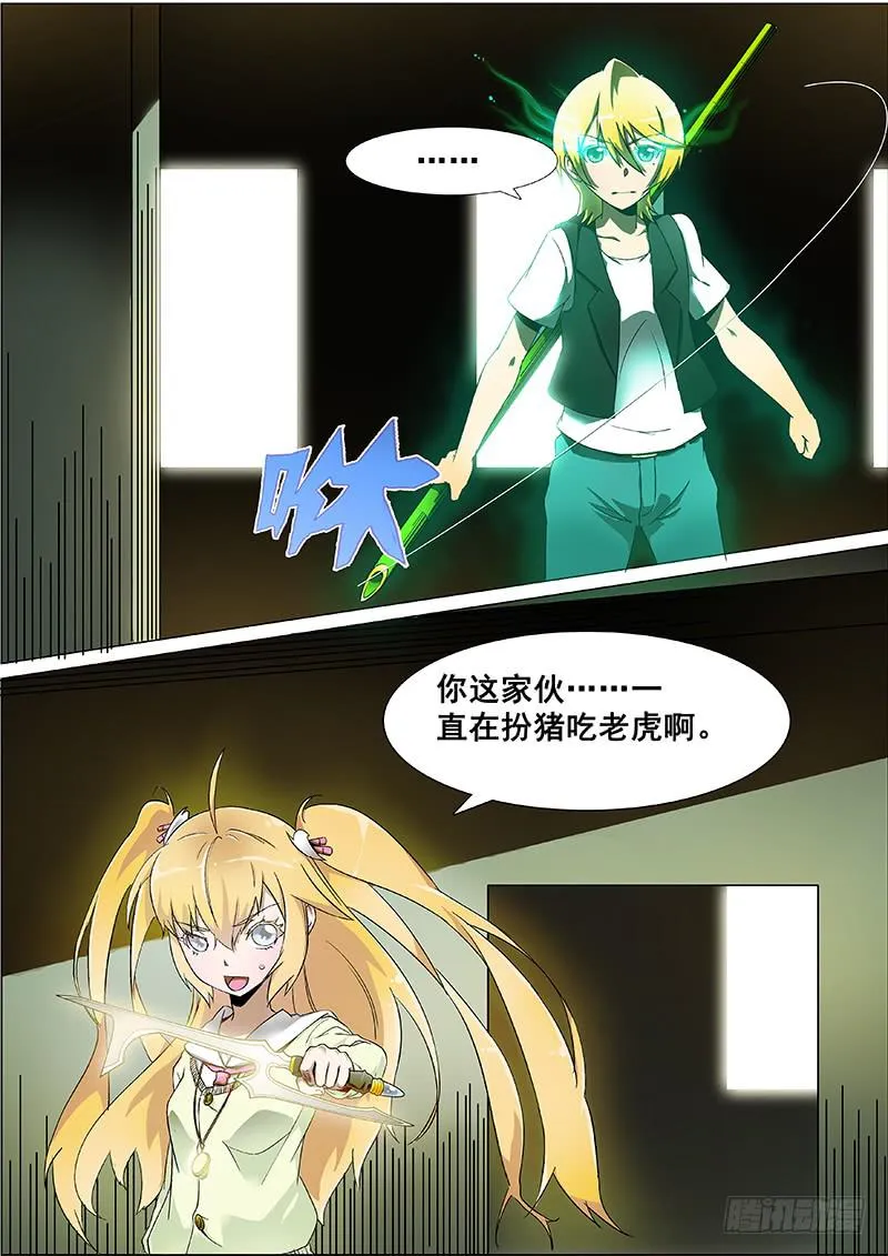 7追击 第8页