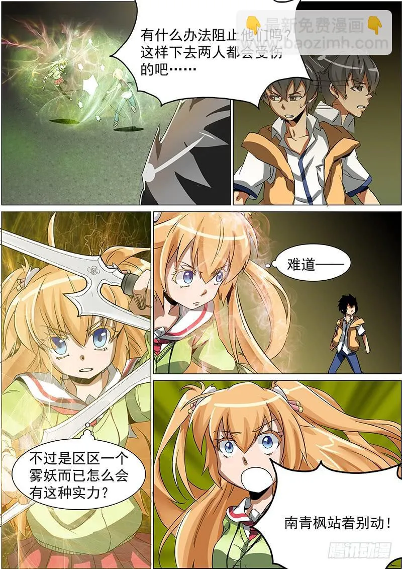 8相搏 第2页