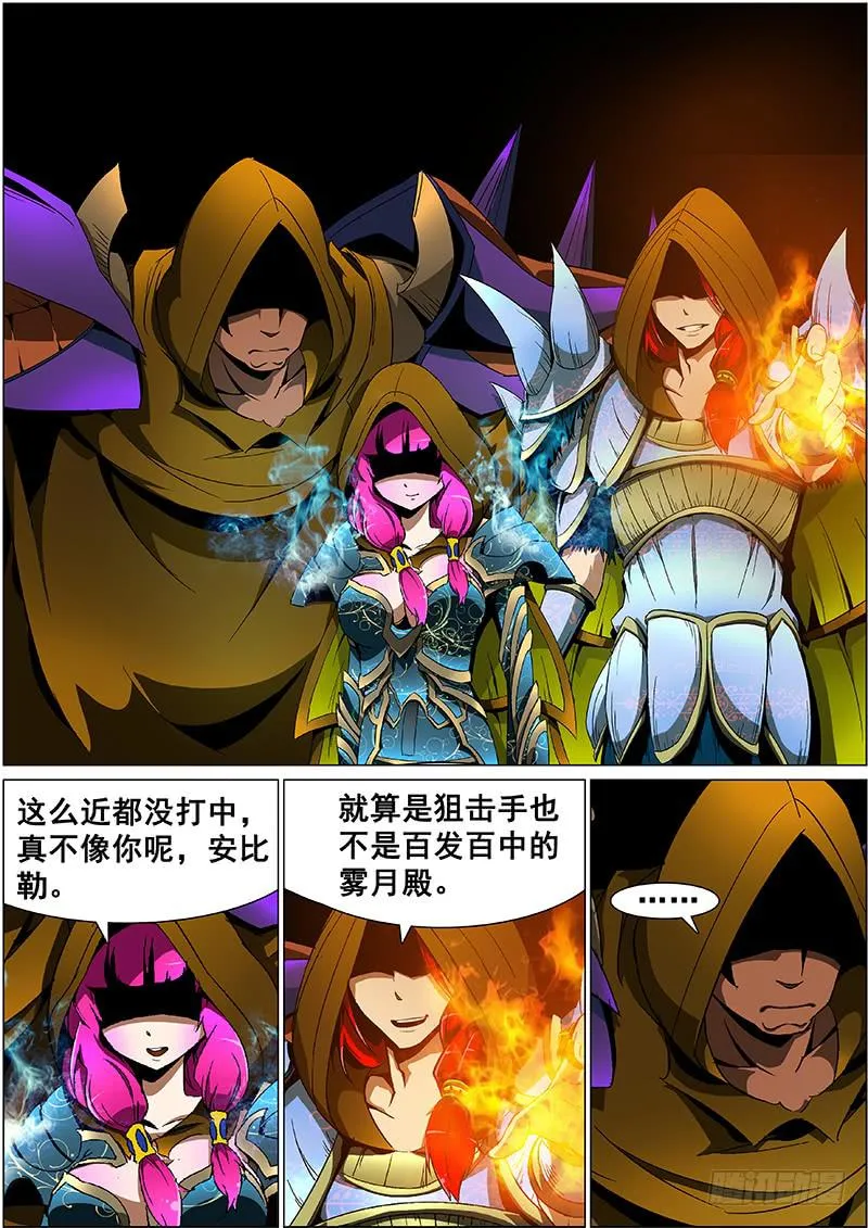 8相搏 第7页