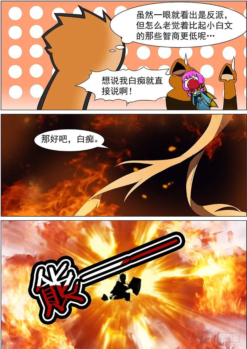 9 雾月 第3页
