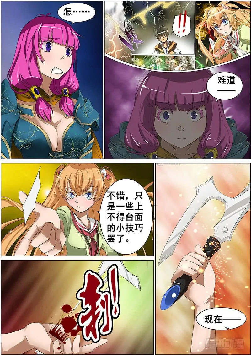 10夭折的初遇 第2页