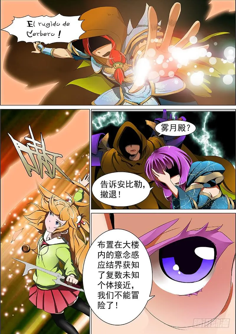 10夭折的初遇 第6页