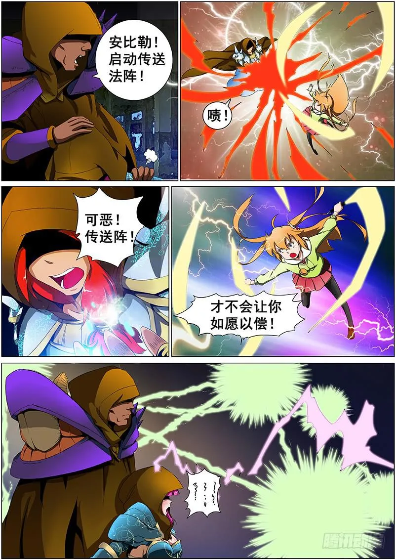 10夭折的初遇 第7页