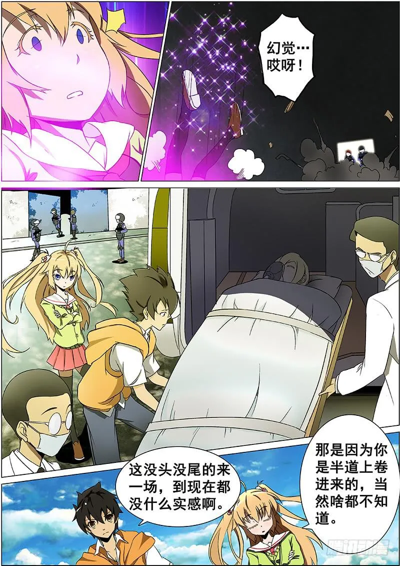 11、南千羽 第2页