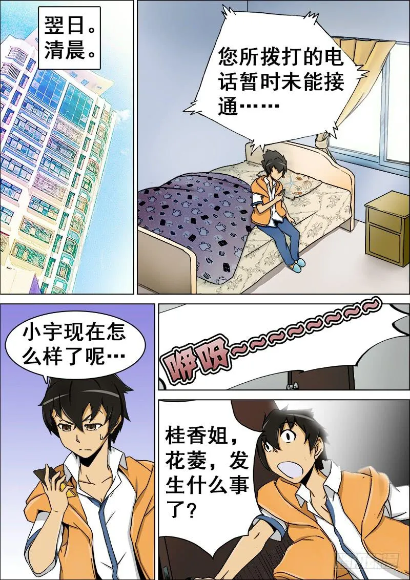 13、南桂香的条件 第1页