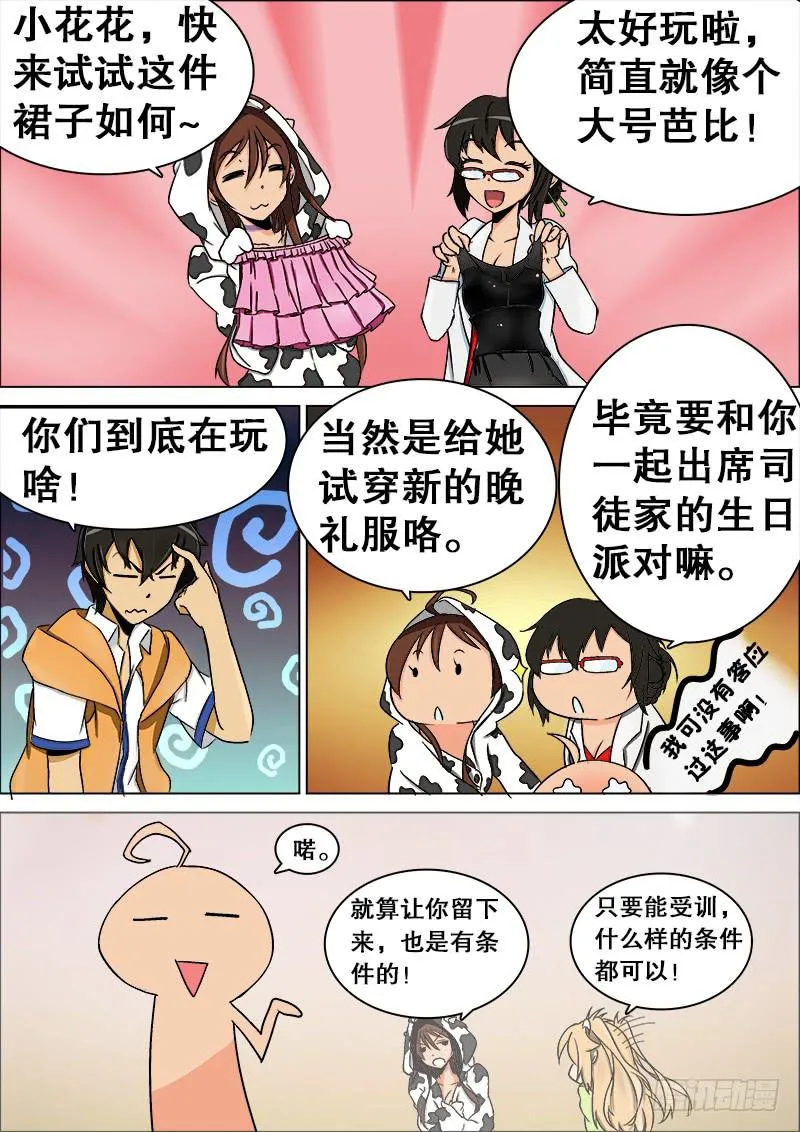 13、南桂香的条件 第3页