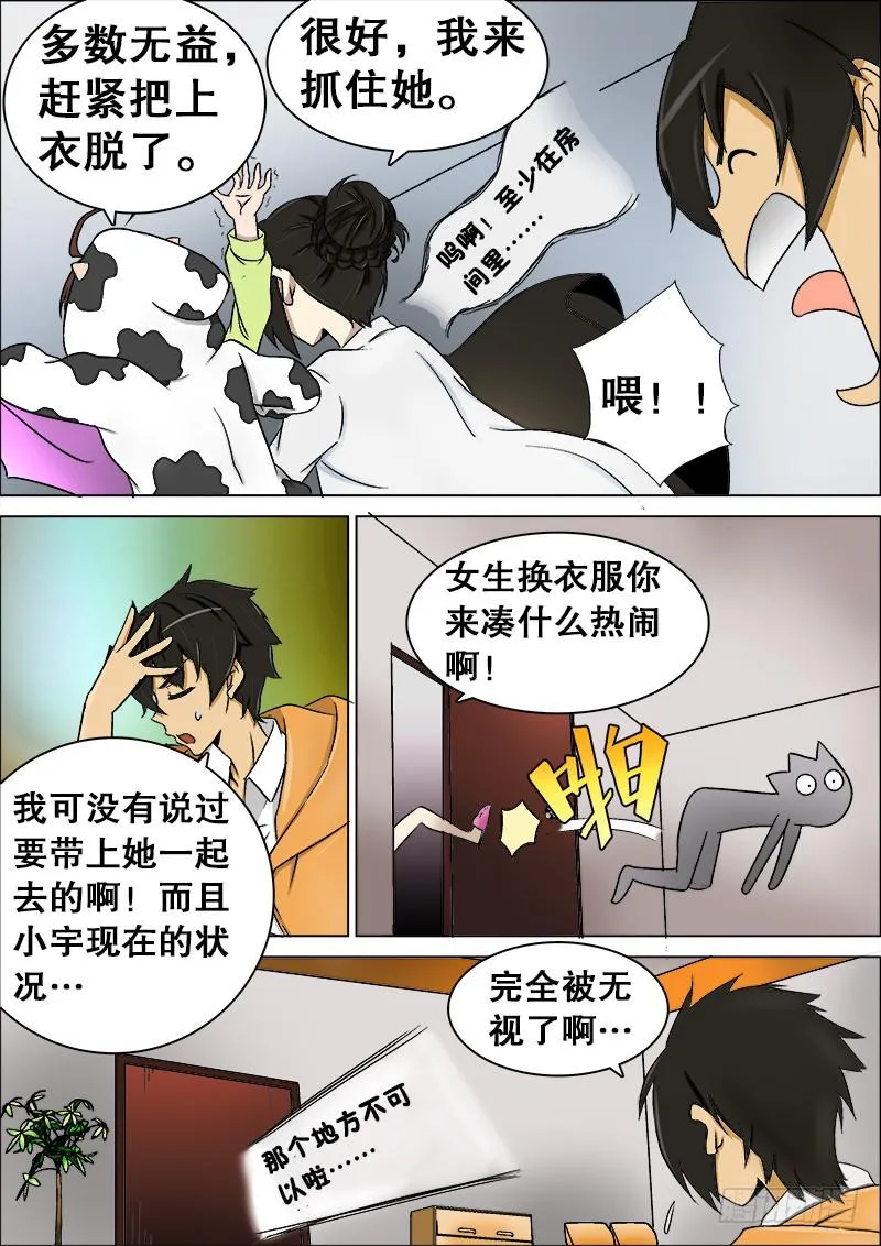13、南桂香的条件 第4页