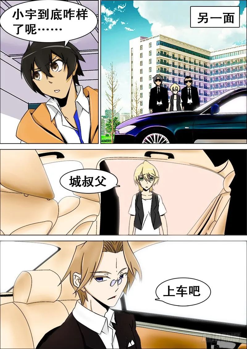 13、南桂香的条件 第5页