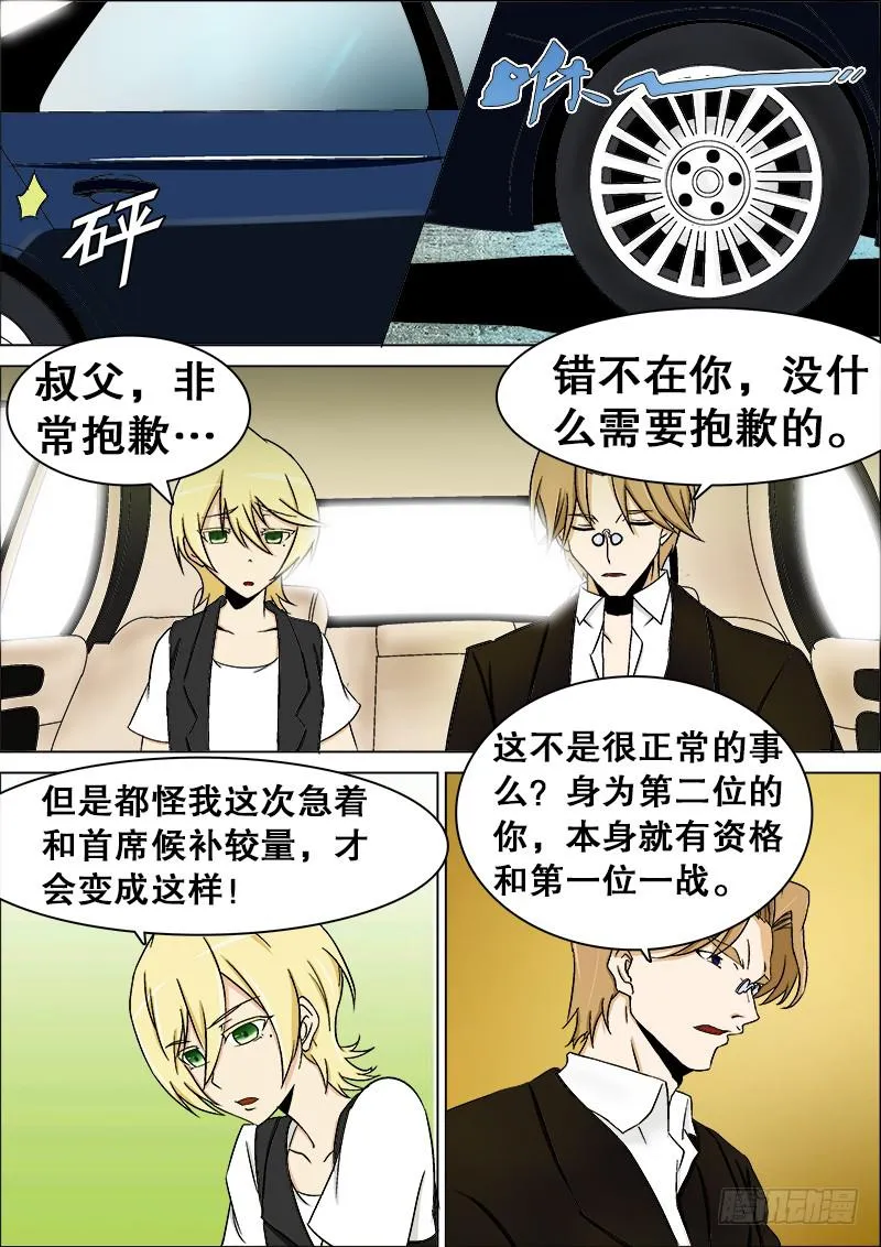 13、南桂香的条件 第6页