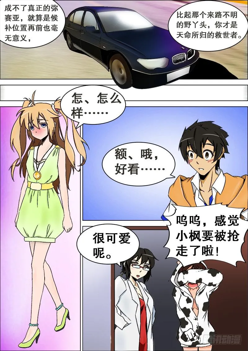 13、南桂香的条件 第7页