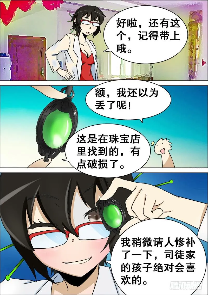13、南桂香的条件 第8页