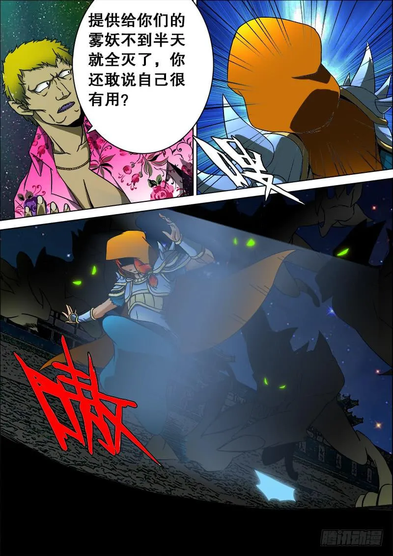 14、前夜 第2页