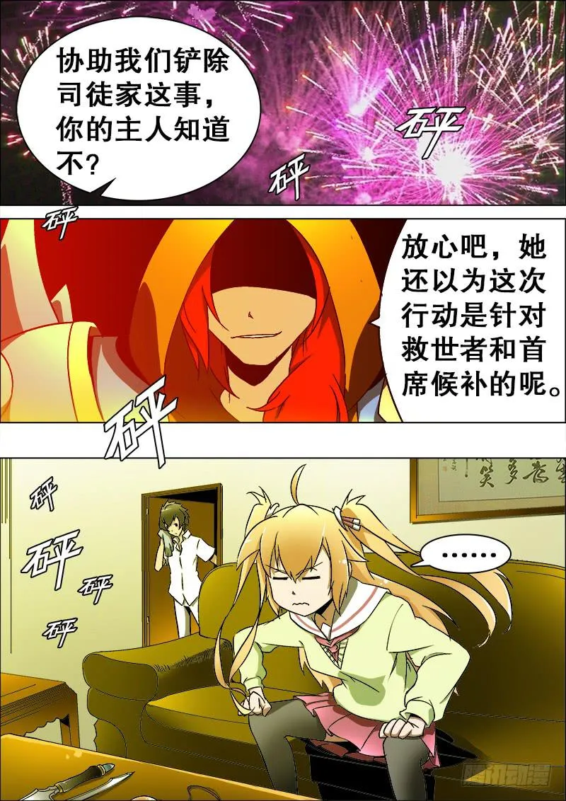 14、前夜 第4页