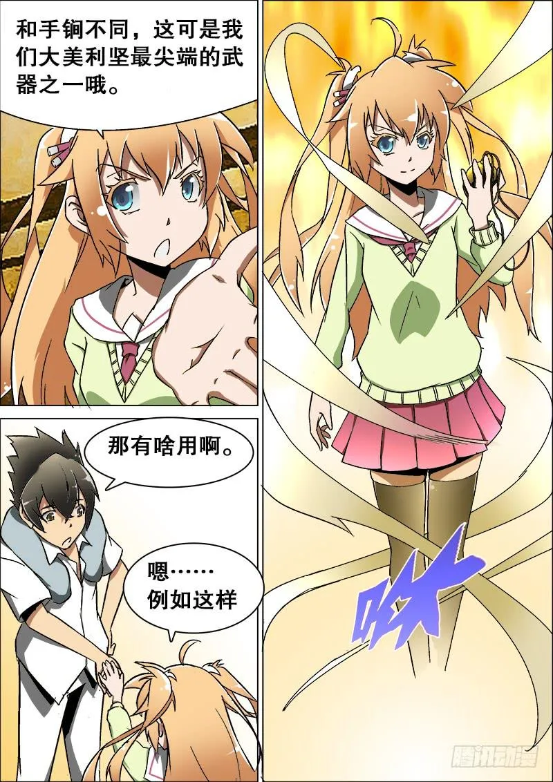 14、前夜 第7页