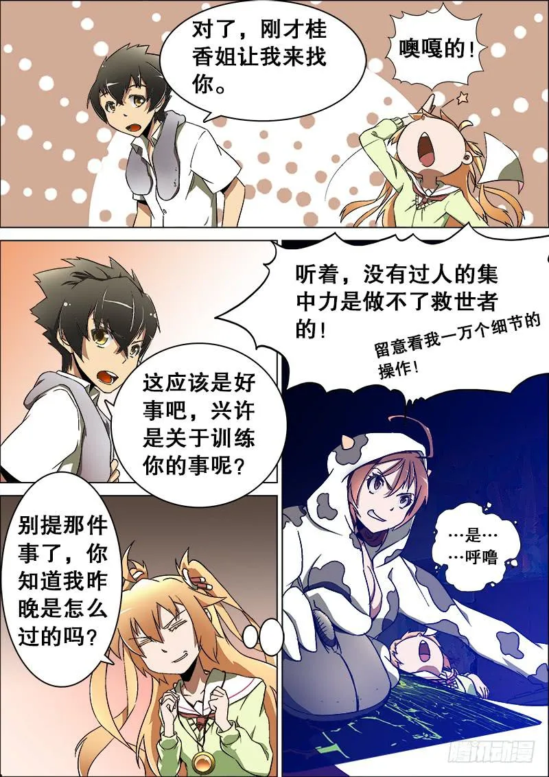 15、前夜（2） 第2页