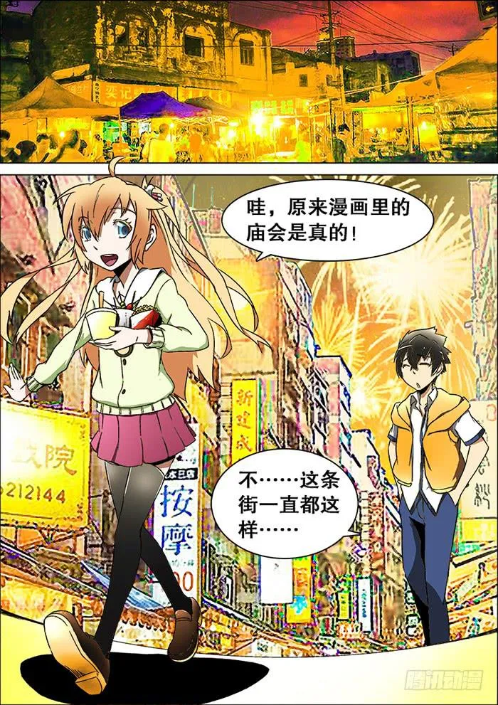 15、前夜（2） 第4页