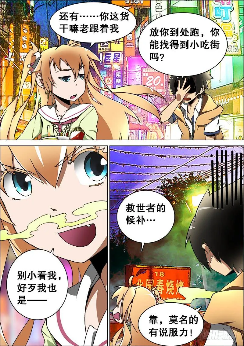 15、前夜（2） 第5页