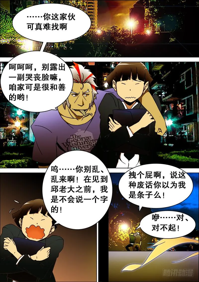 16、前夜（3） 第1页