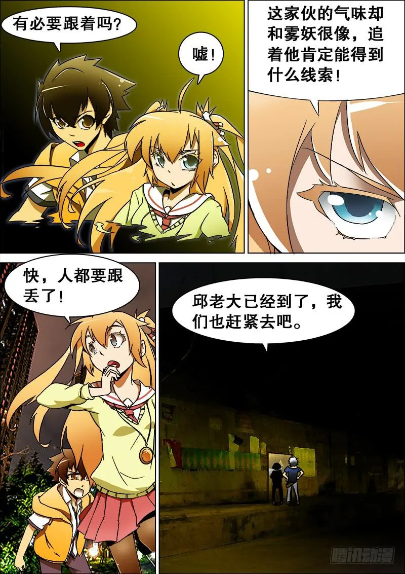 16、前夜（3） 第2页