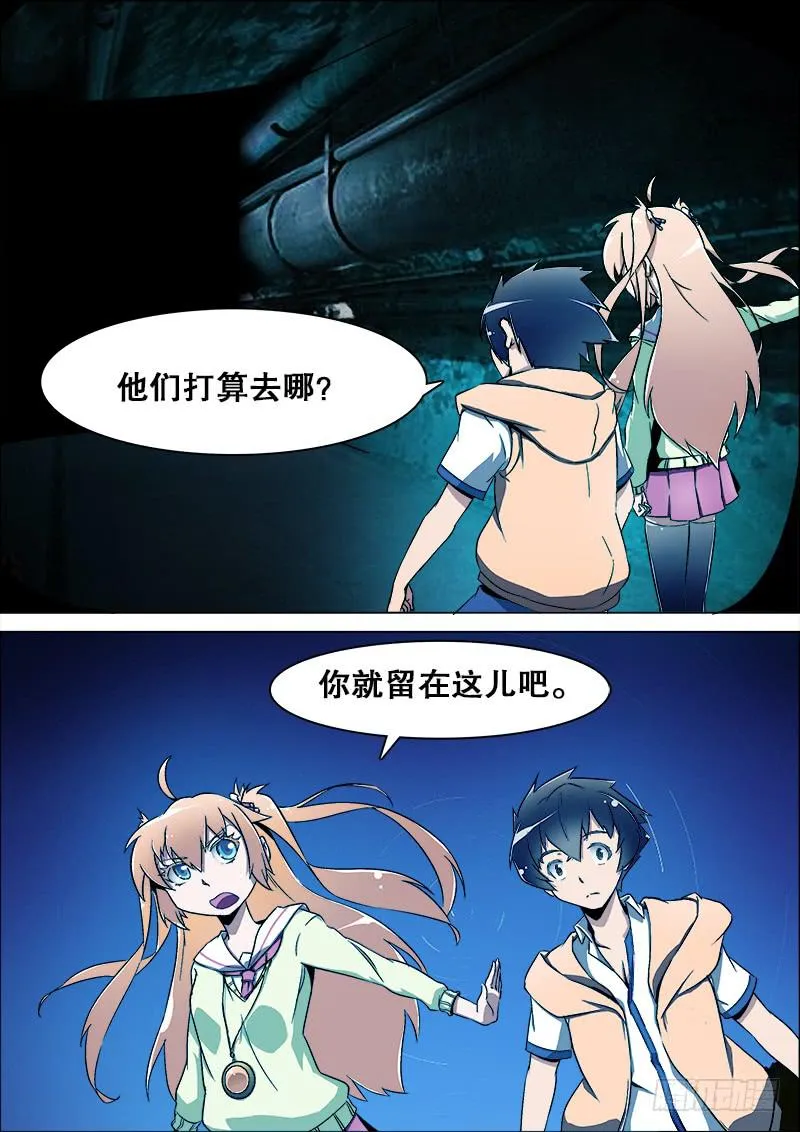 16、前夜（3） 第4页