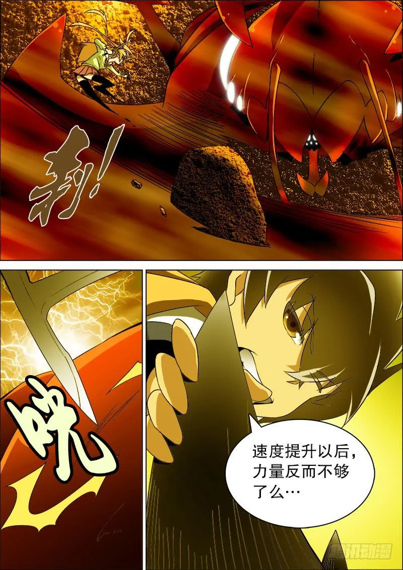 18、潜入（二） 第7页