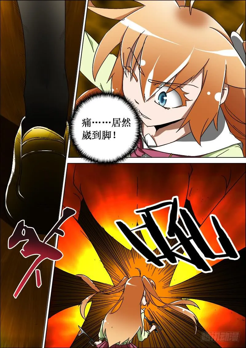 18、潜入（二） 第8页