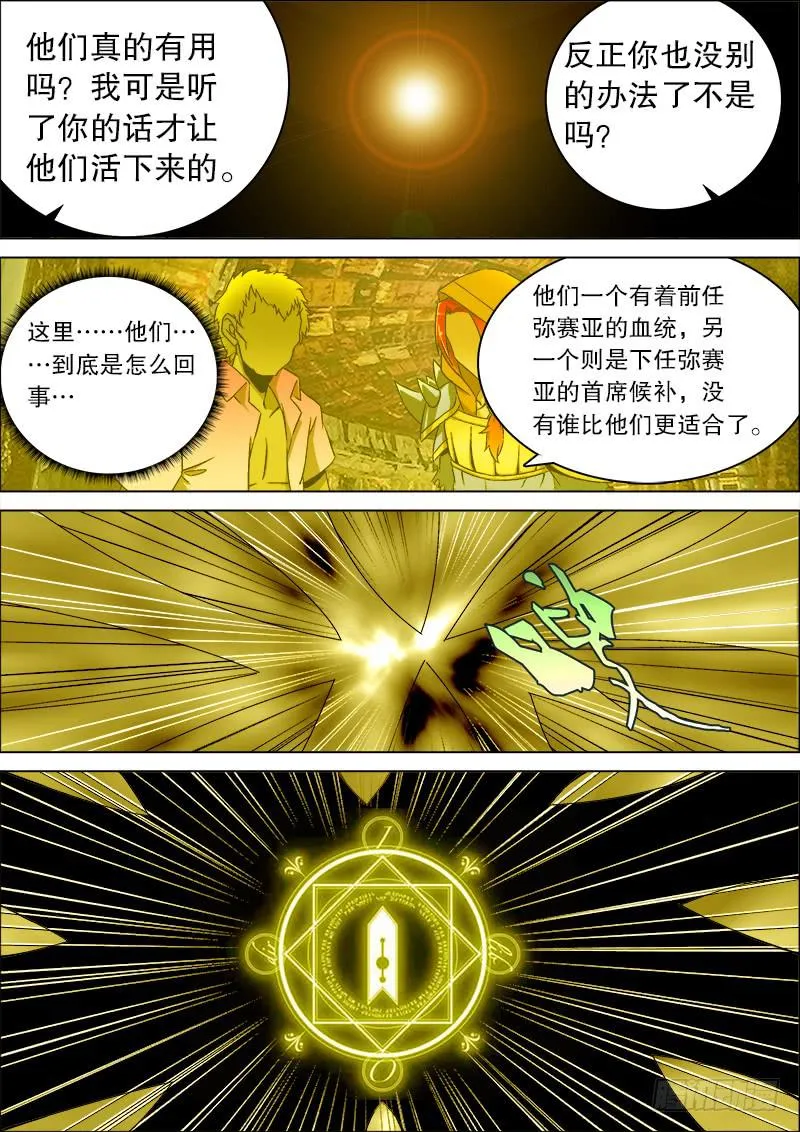 19、被封印的门 第1页