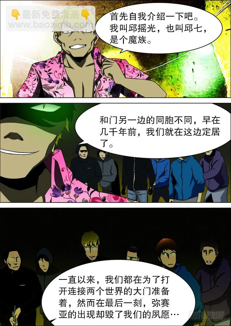 19、被封印的门 第5页
