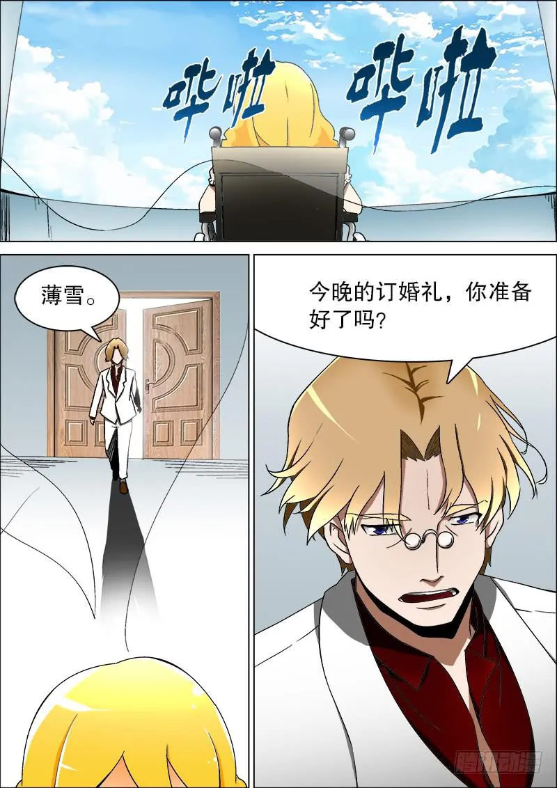 20、敌？友？ 第1页