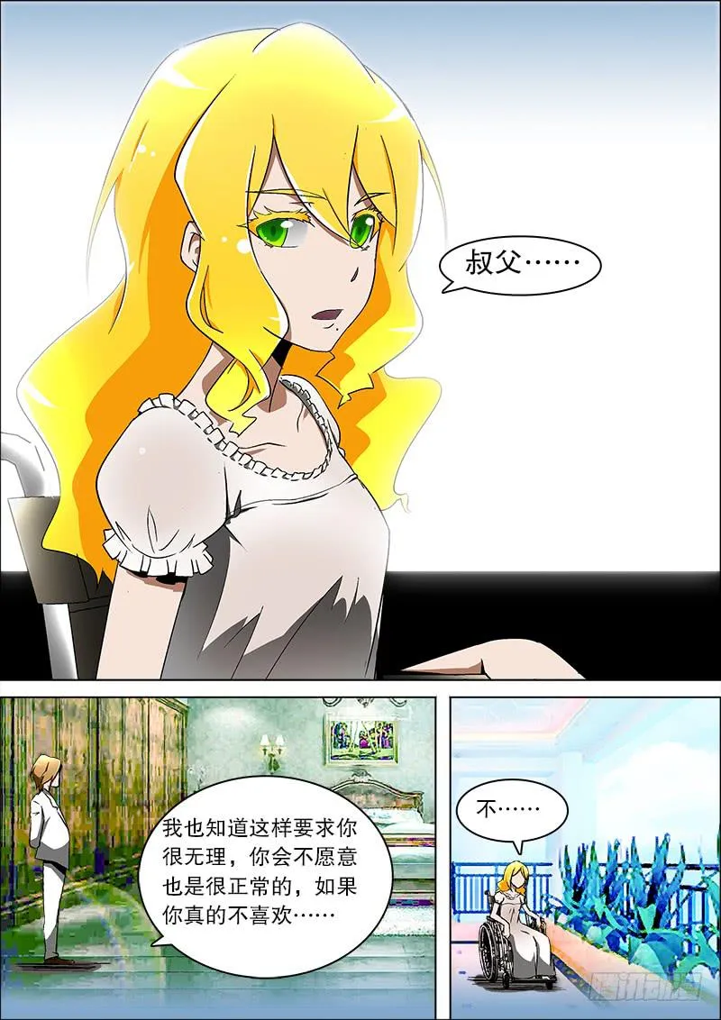 20、敌？友？ 第2页