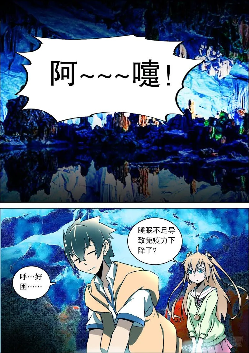 20、敌？友？ 第4页