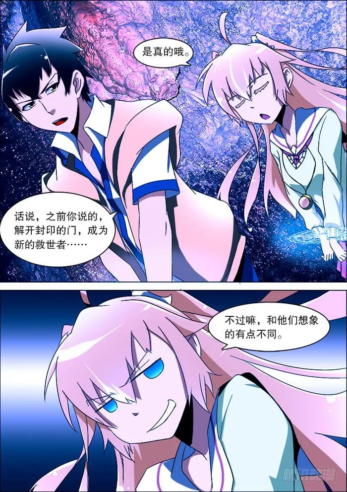 20、敌？友？ 第8页