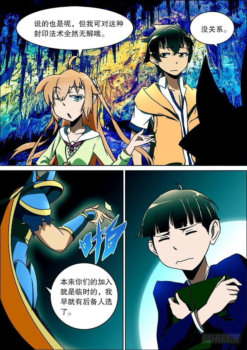 21、破封 第3页