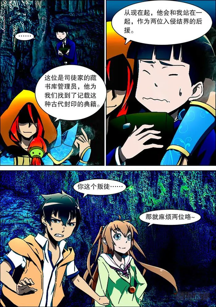21、破封 第4页
