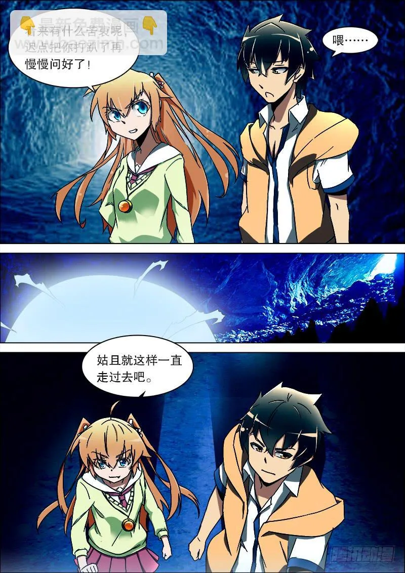 21、破封 第6页