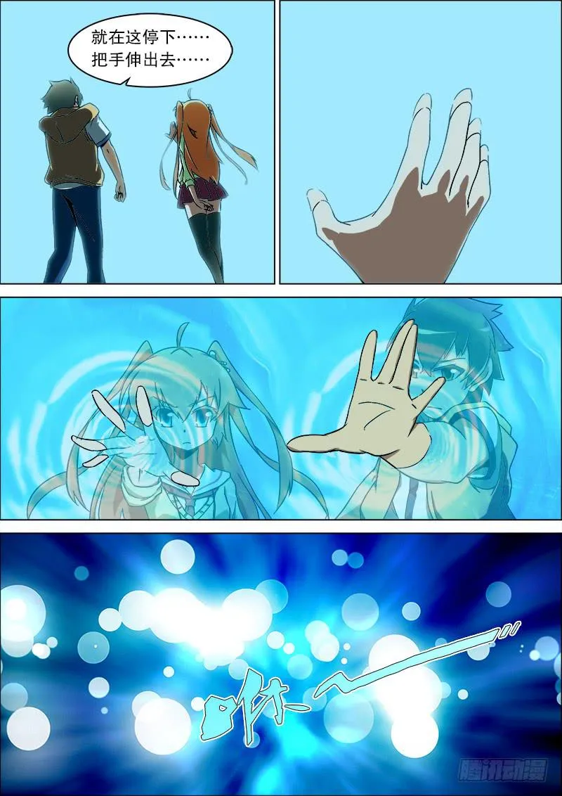 21、破封 第7页