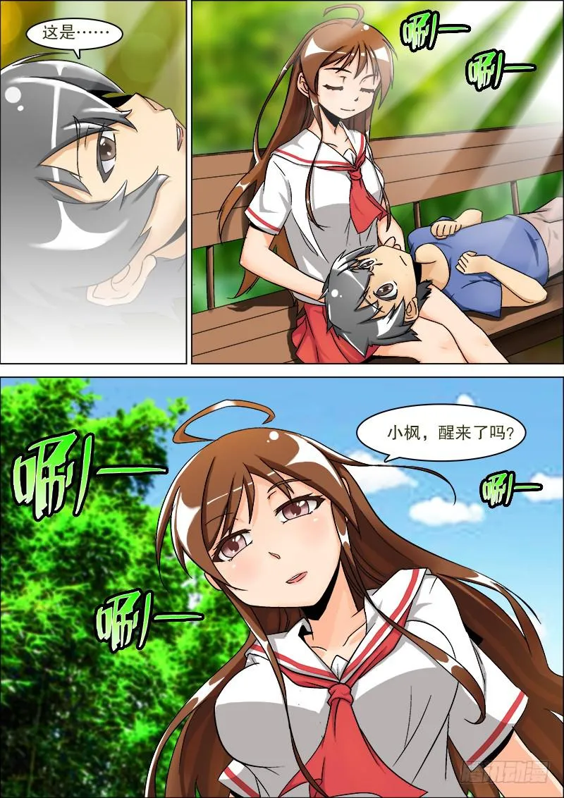 22、封印之内 第1页
