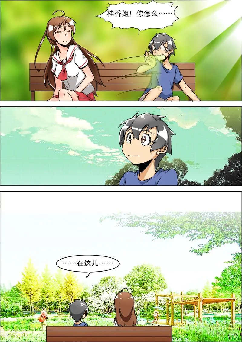 22、封印之内 第2页
