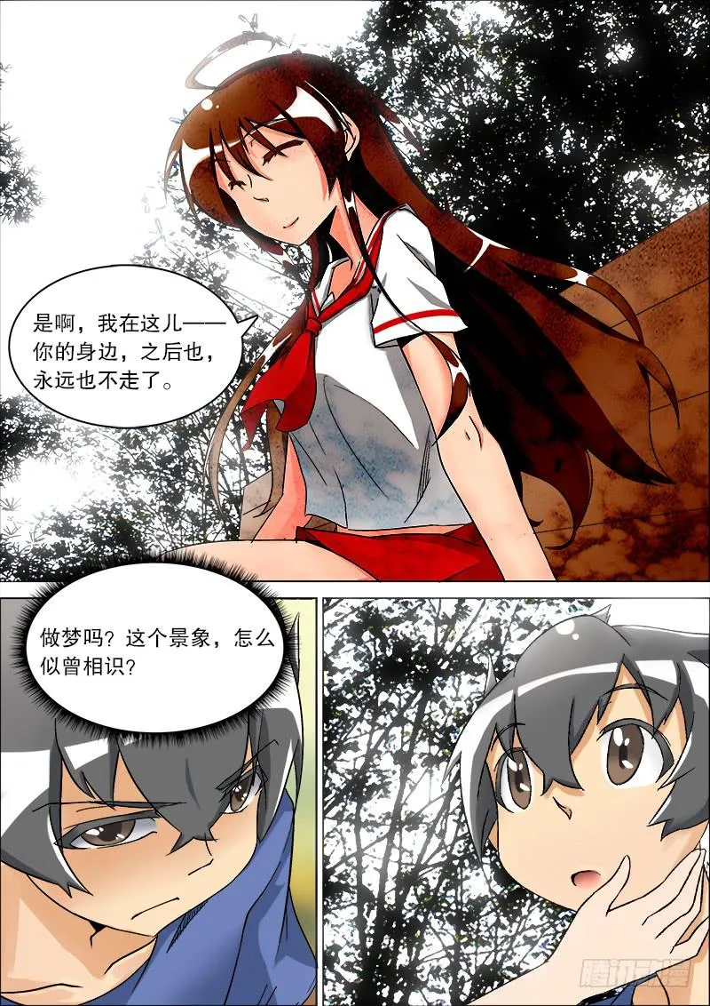 22、封印之内 第3页
