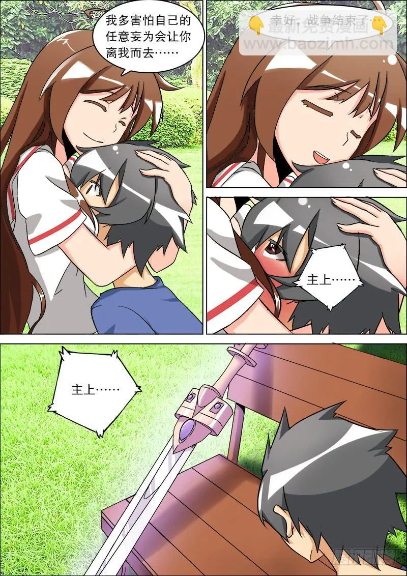 22、封印之内 第4页