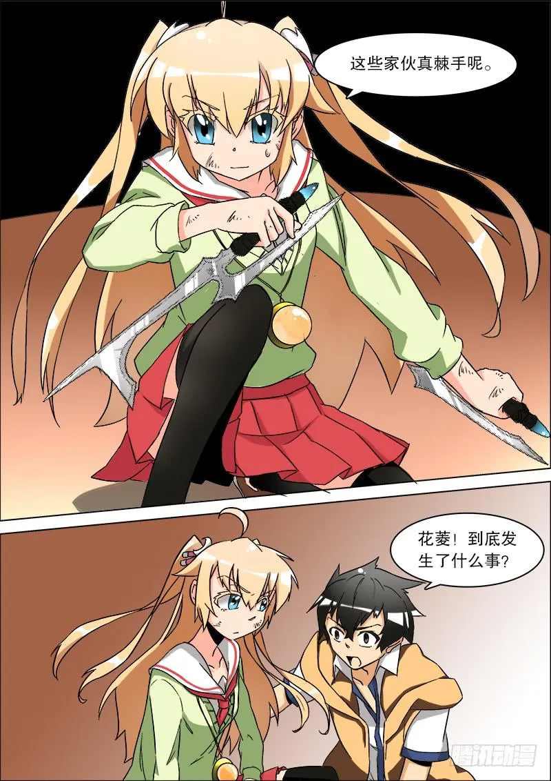 22、封印之内 第7页