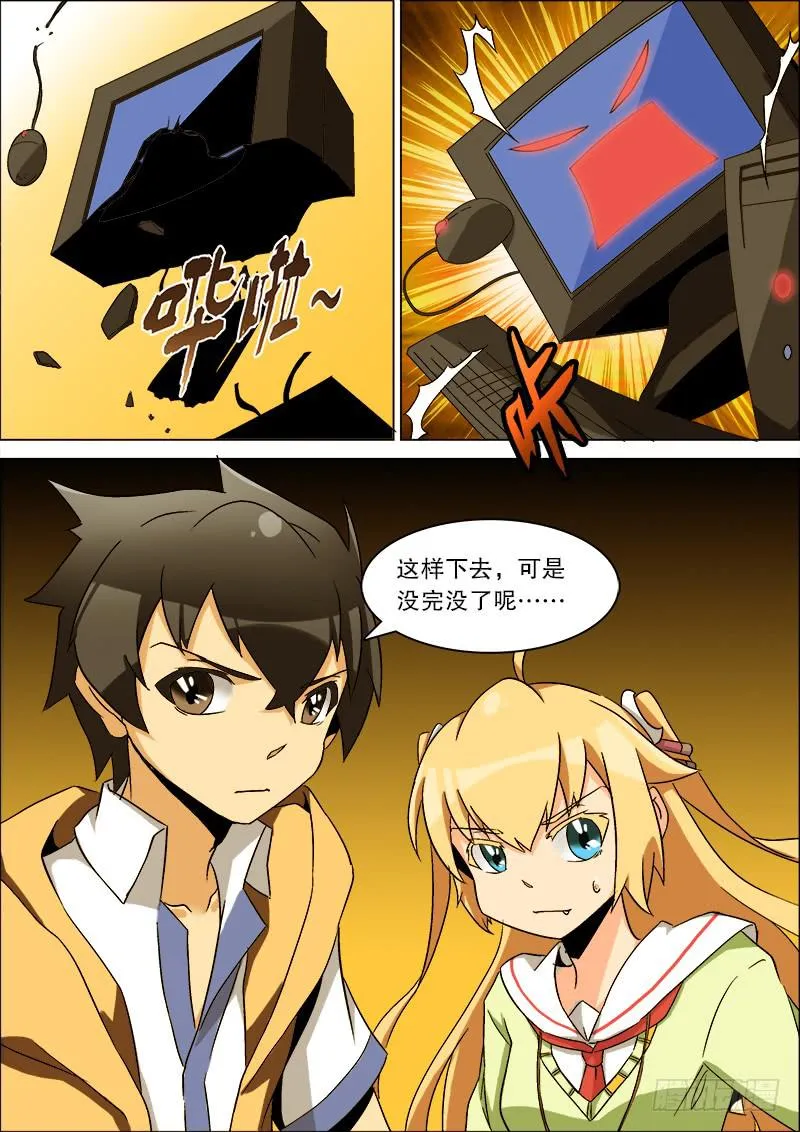 23 第8页