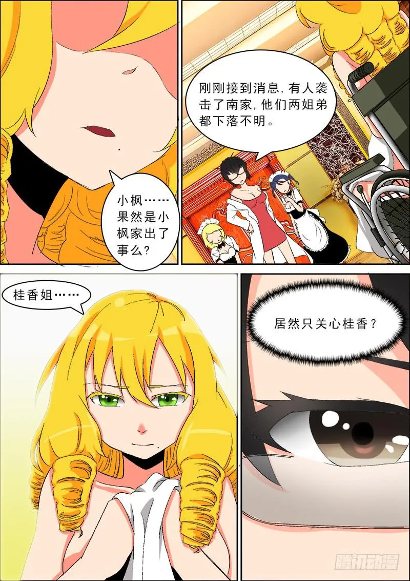 28 第6页