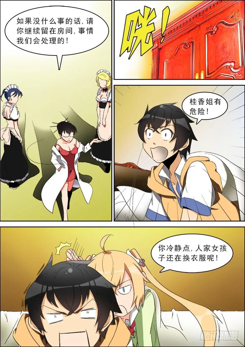 28 第7页