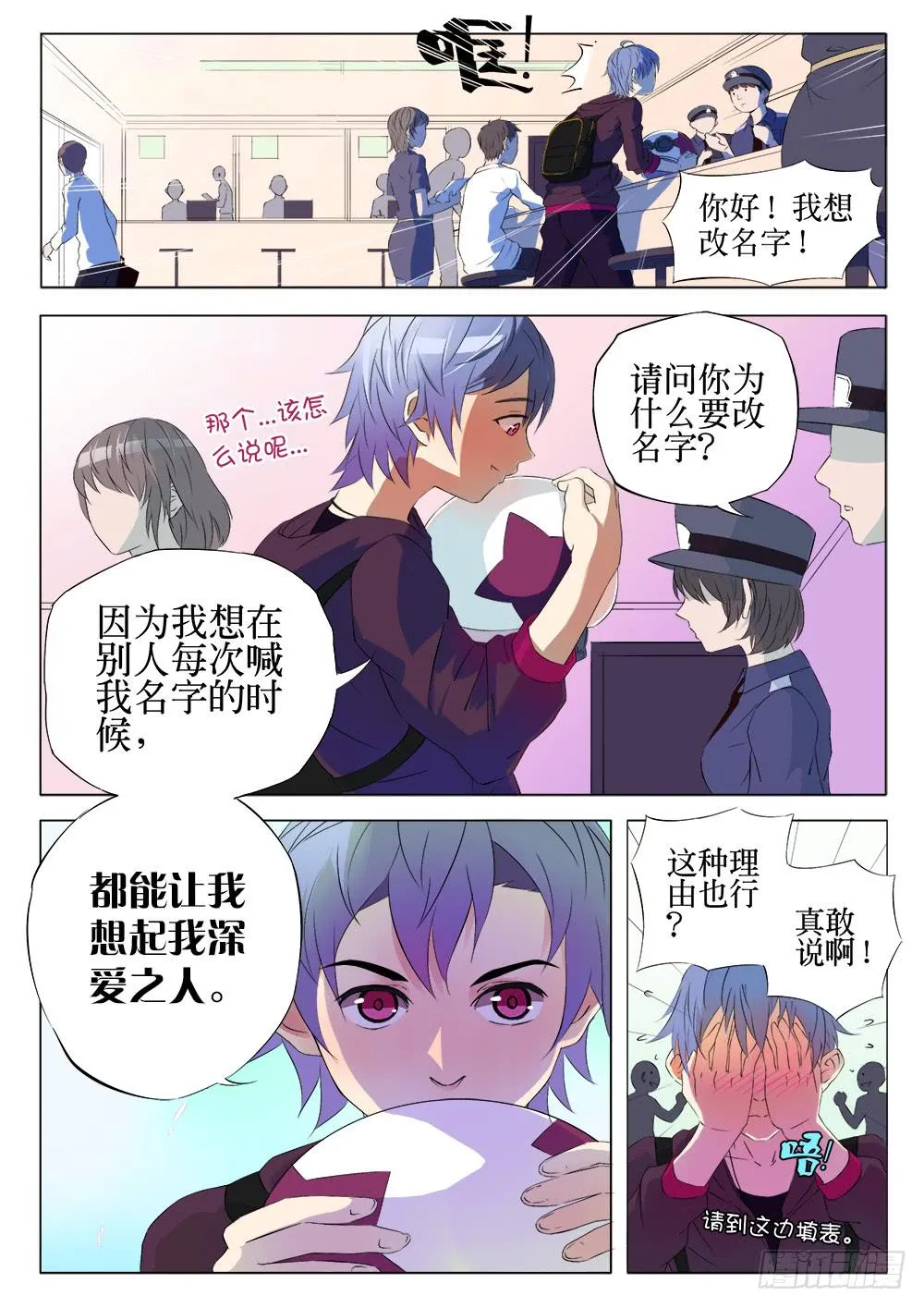 第一话 胡子先生 第9页