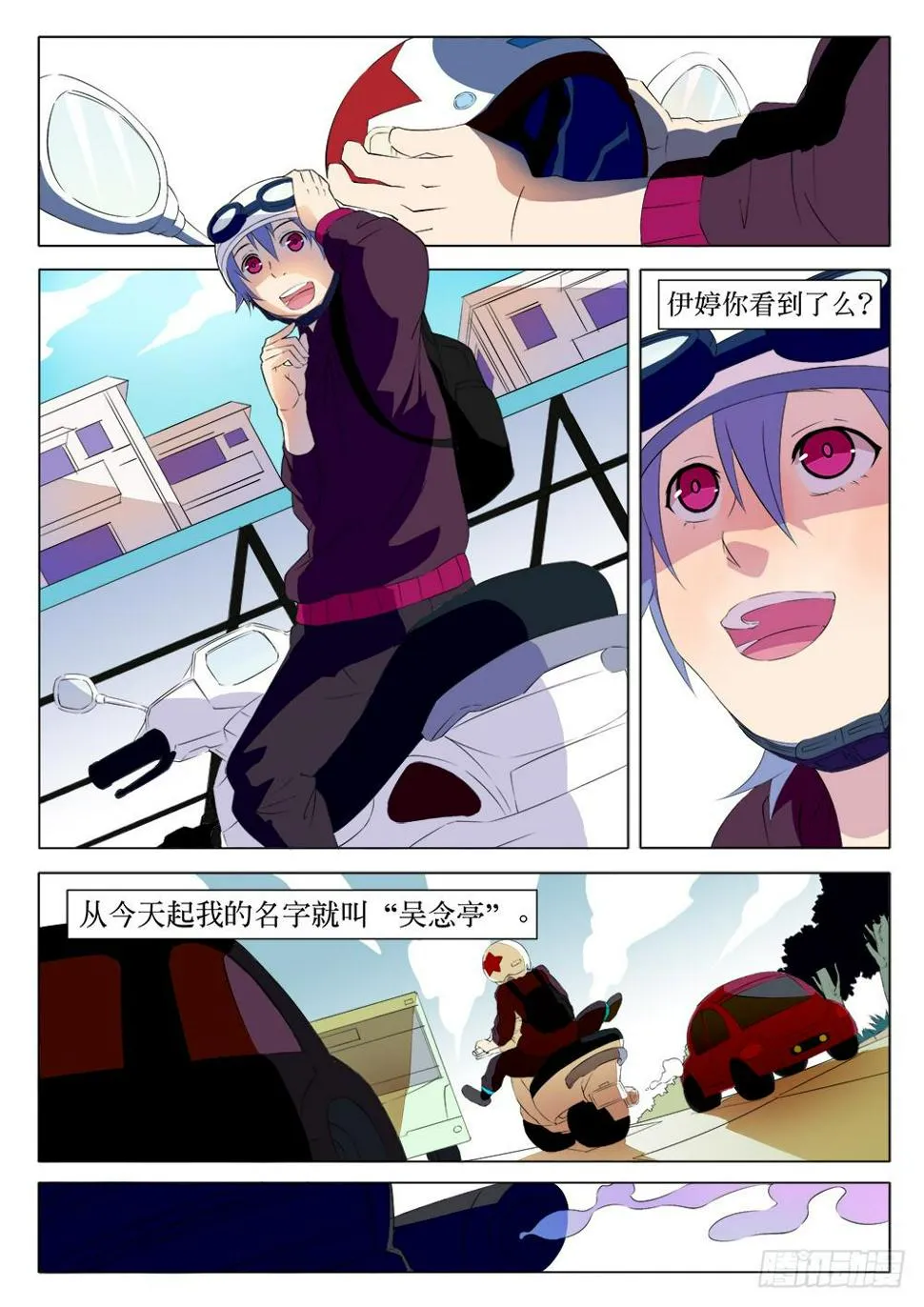 第一话 胡子先生 第10页