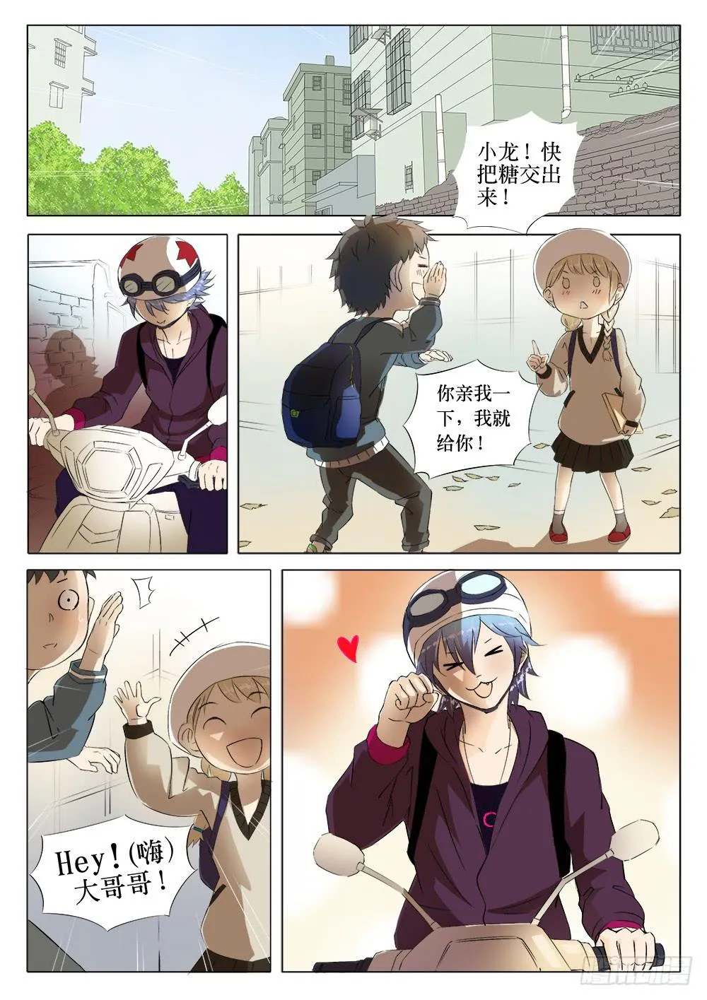 第一话 胡子先生 第13页