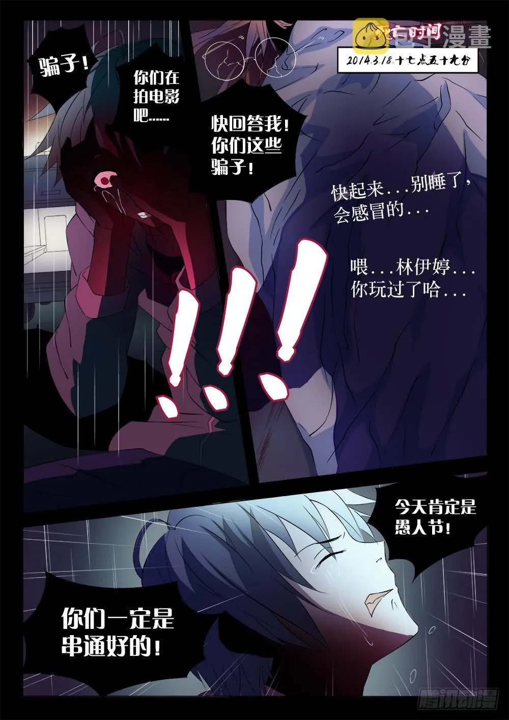 第一话 胡子先生 第19页