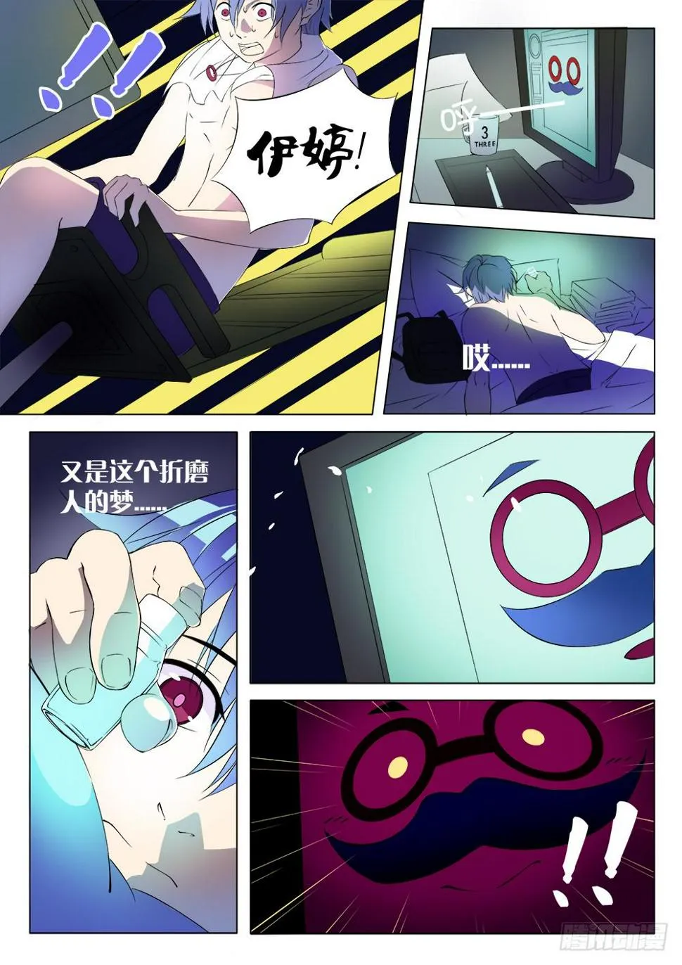 第一话 胡子先生 第20页